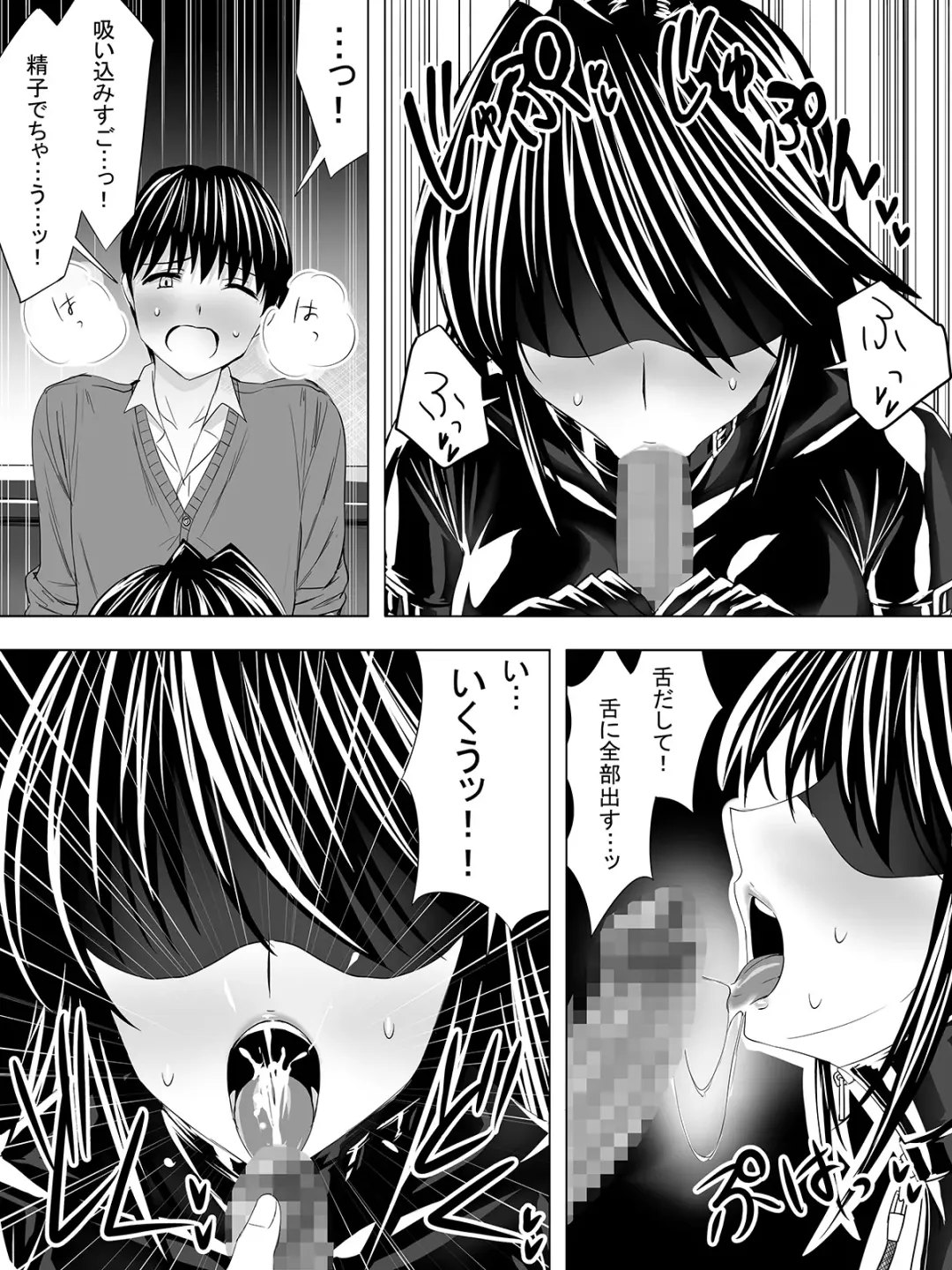 [Sen] Picchiri Suit DIY Fhentai - Page 15