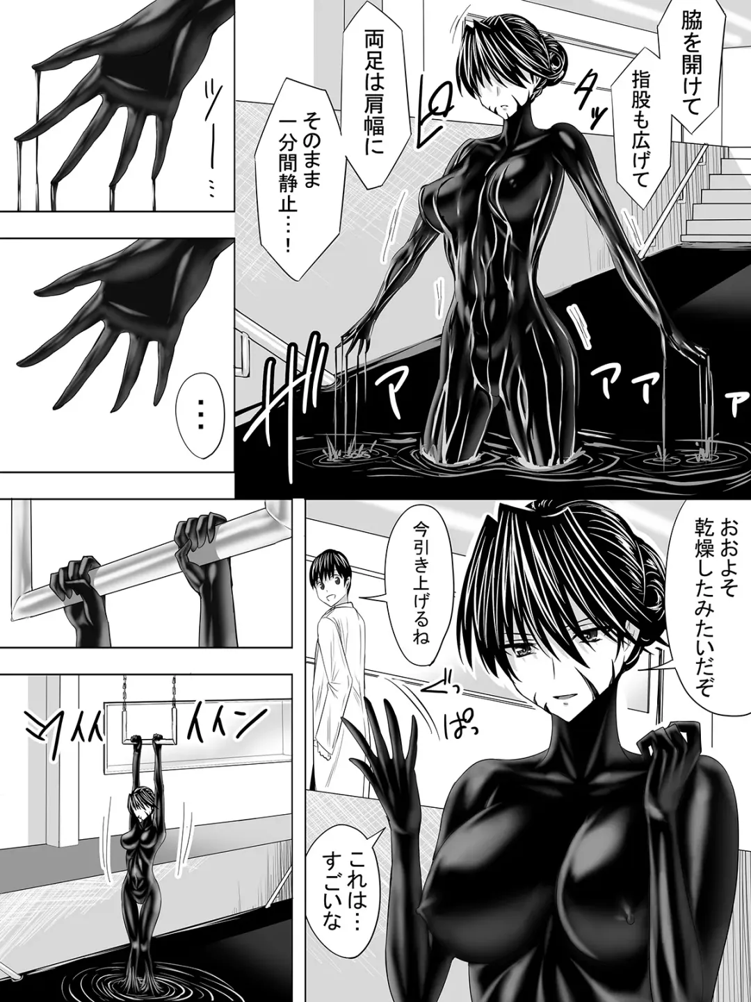 [Sen] Picchiri Suit DIY Fhentai - Page 23