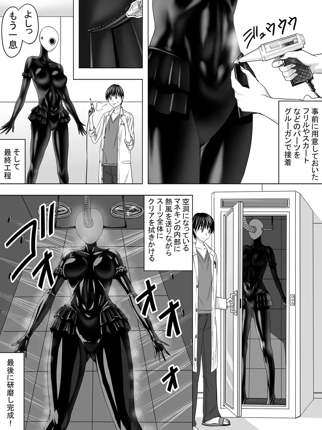 [Sen] Picchiri Suit DIY Fhentai - Page 27