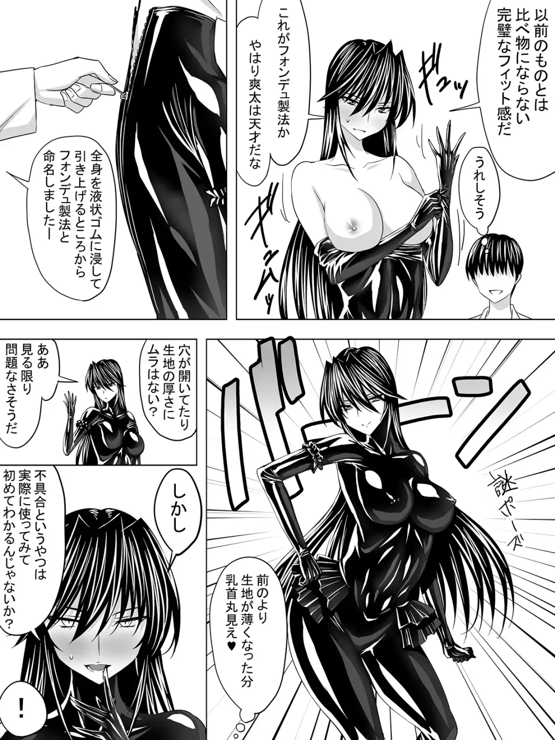 [Sen] Picchiri Suit DIY Fhentai - Page 28