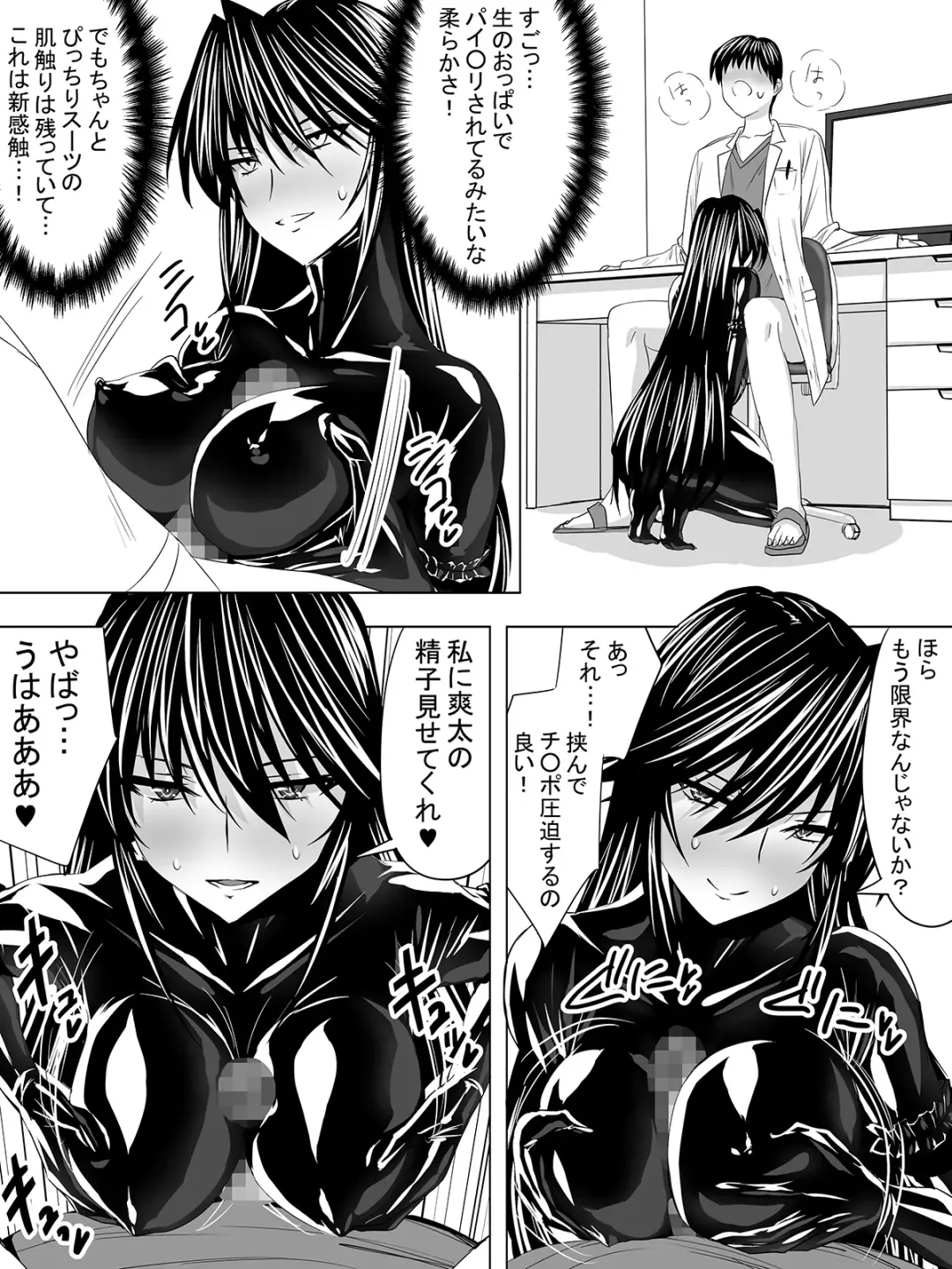 [Sen] Picchiri Suit DIY Fhentai - Page 29