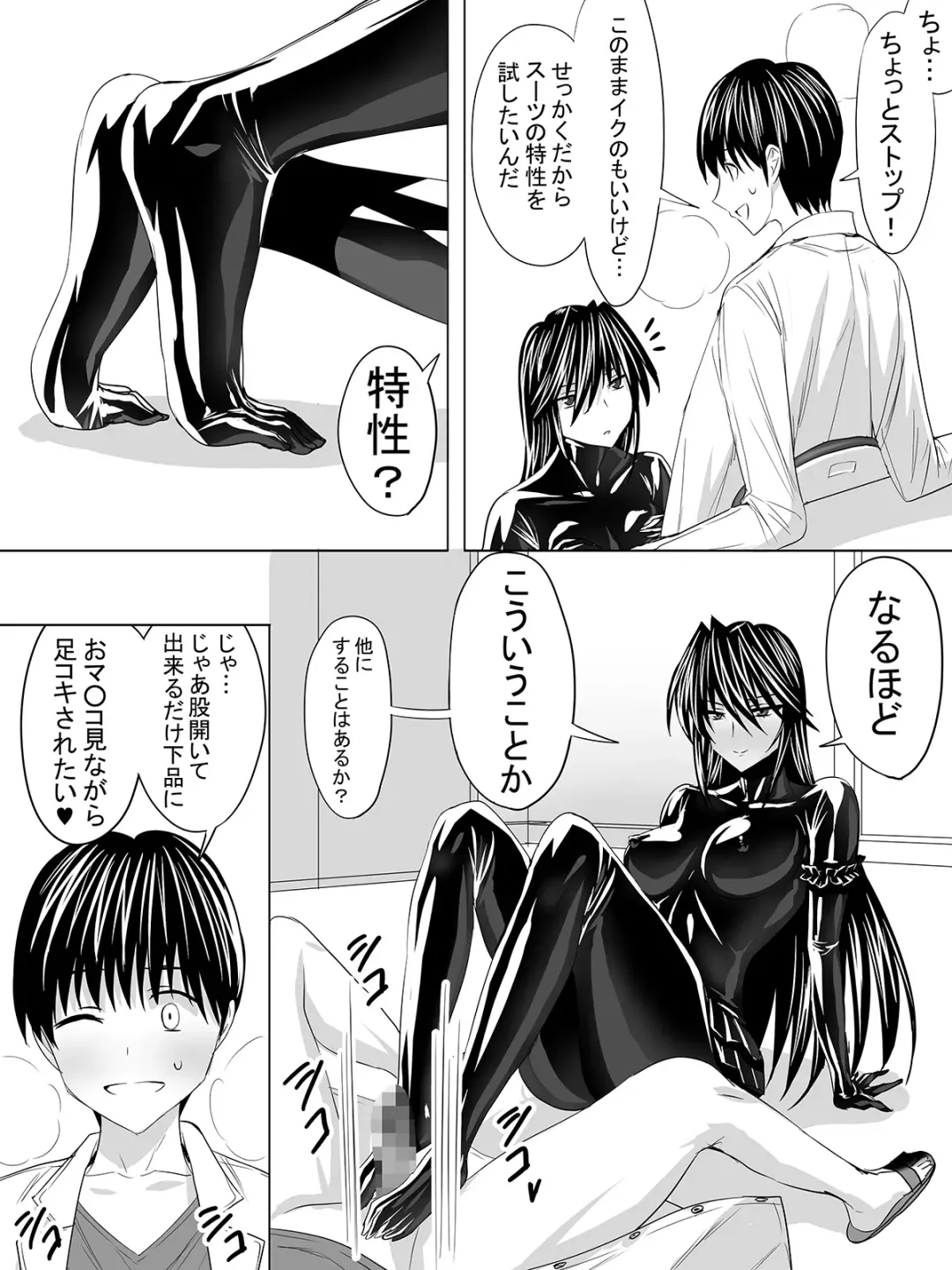 [Sen] Picchiri Suit DIY Fhentai - Page 30