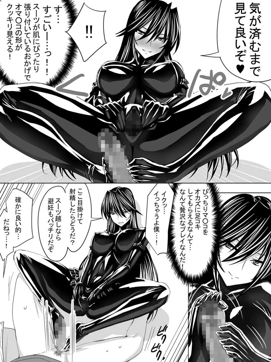 [Sen] Picchiri Suit DIY Fhentai - Page 31