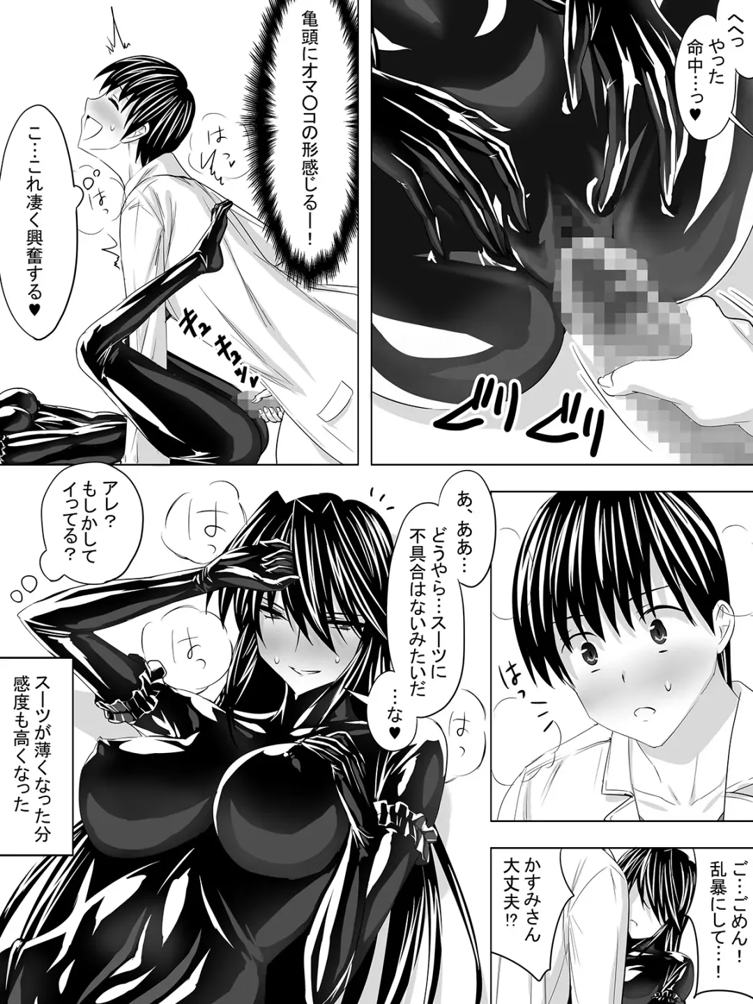 [Sen] Picchiri Suit DIY Fhentai - Page 33