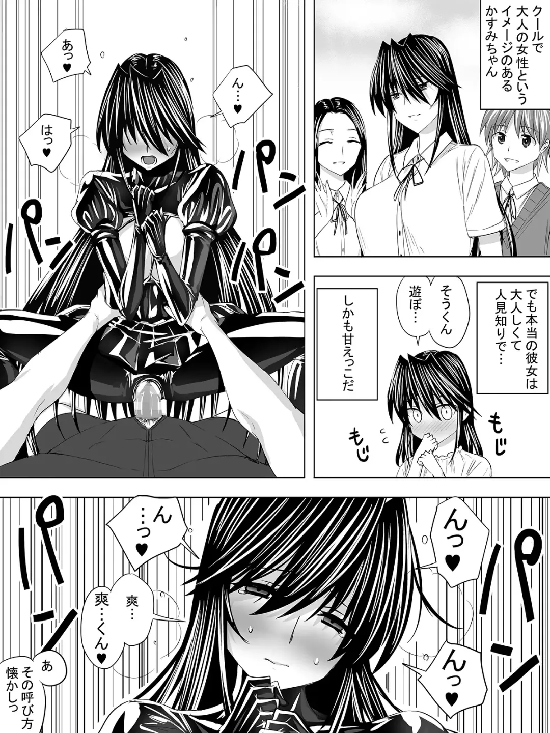 [Sen] Picchiri Suit DIY Fhentai - Page 46