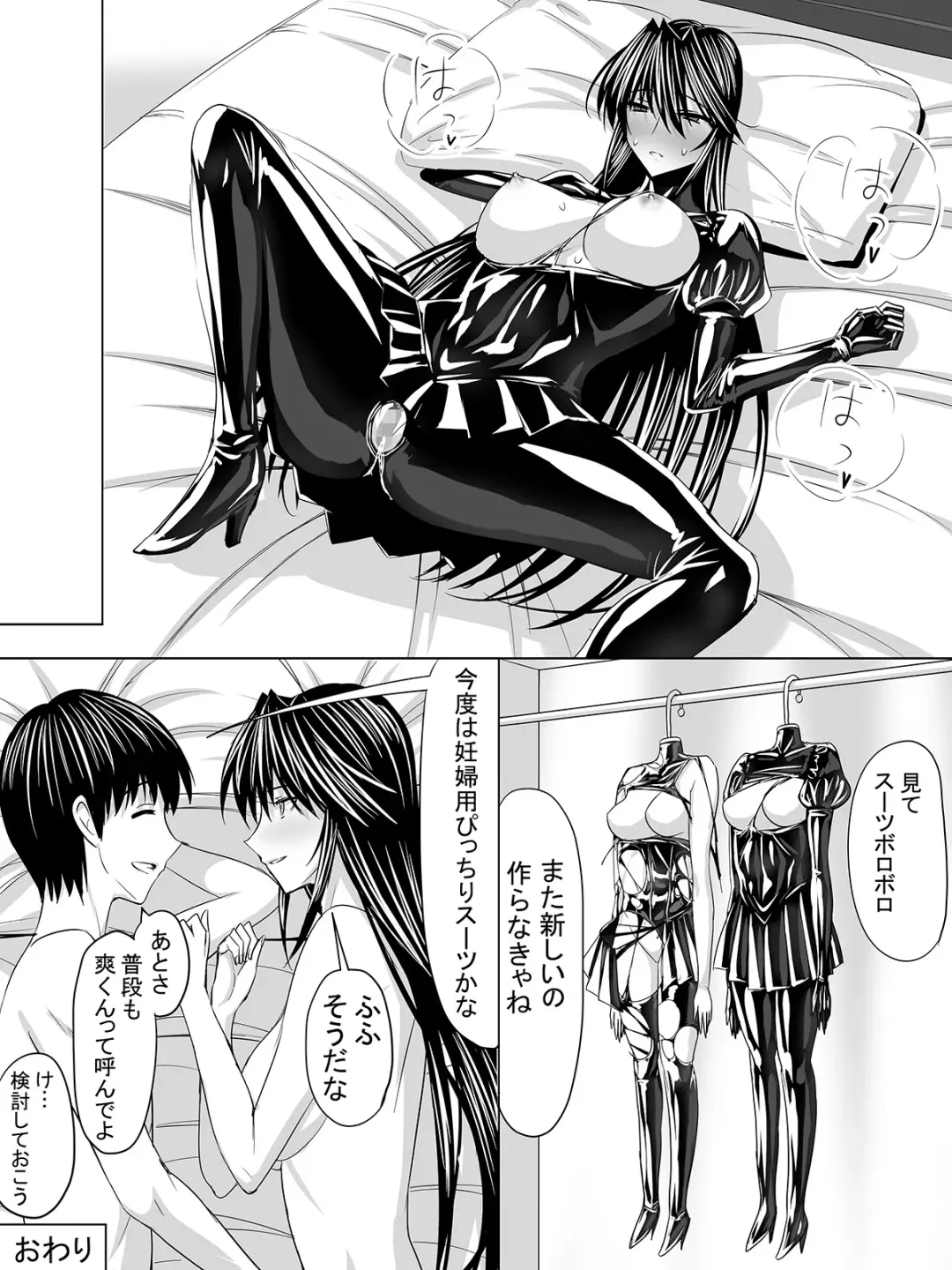 [Sen] Picchiri Suit DIY Fhentai - Page 49
