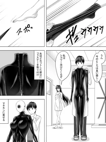 [Sen] Picchiri Suit DIY Fhentai - Page 26