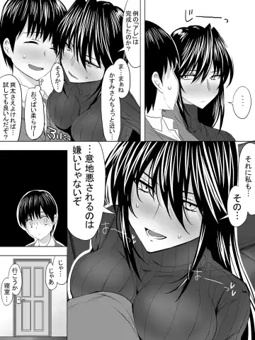 [Sen] Picchiri Suit DIY Fhentai - Page 7