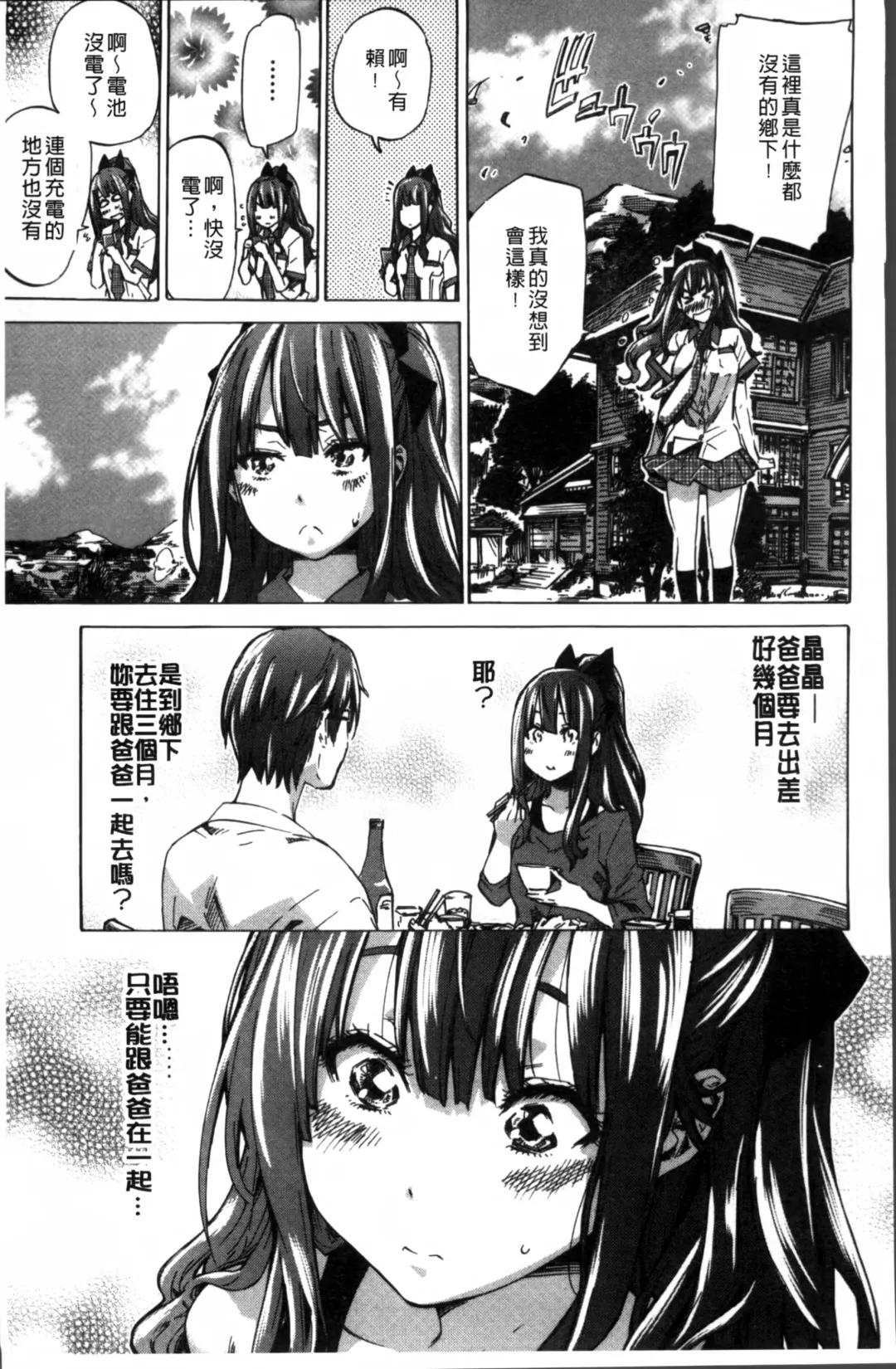 [Maruta] Shoujo wa Irozuku Yuri ni  Koi o Suru |  少女們色慾的百合之戀進行中 Fhentai - Page 11