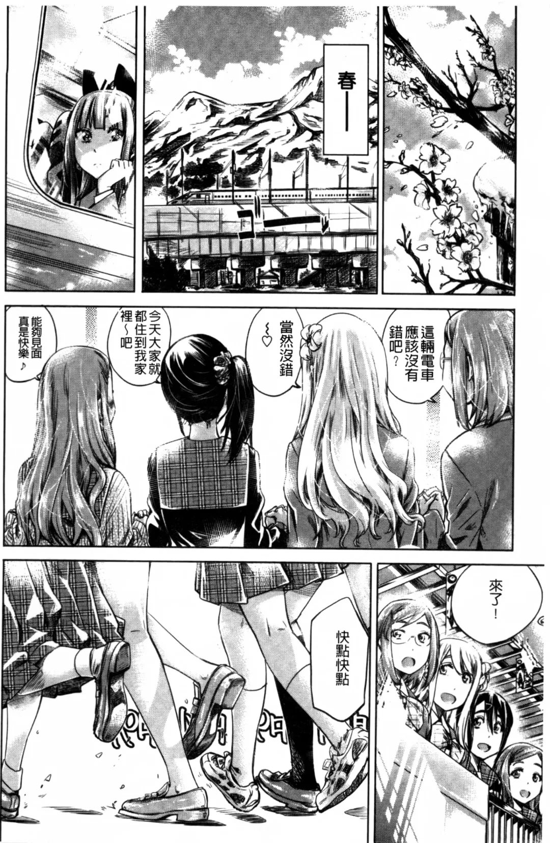 [Maruta] Shoujo wa Irozuku Yuri ni  Koi o Suru |  少女們色慾的百合之戀進行中 Fhentai - Page 146