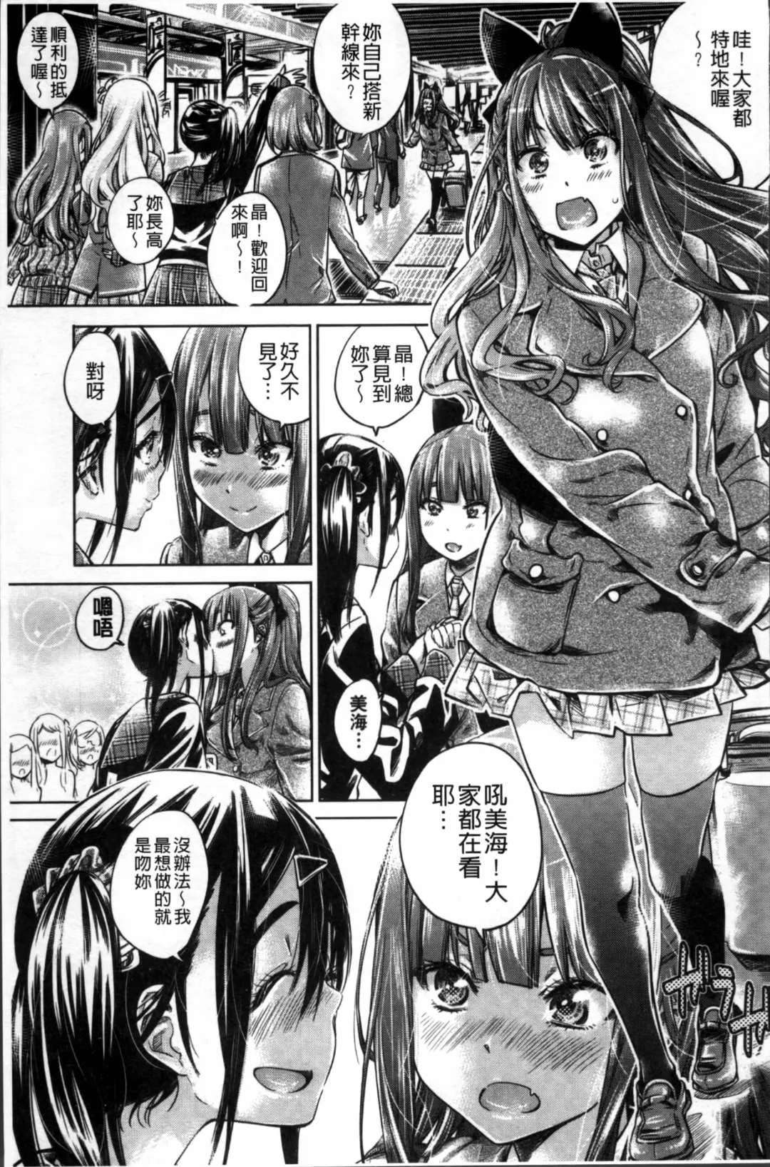 [Maruta] Shoujo wa Irozuku Yuri ni  Koi o Suru |  少女們色慾的百合之戀進行中 Fhentai - Page 147