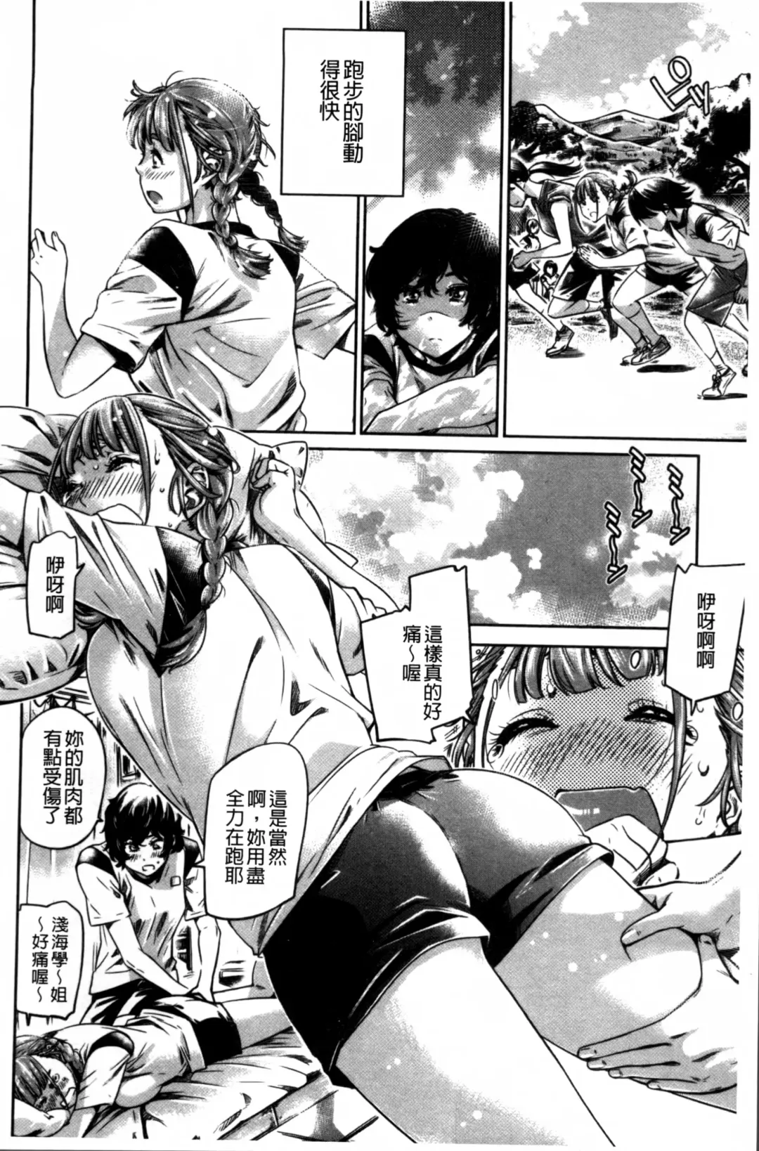 [Maruta] Shoujo wa Irozuku Yuri ni  Koi o Suru |  少女們色慾的百合之戀進行中 Fhentai - Page 158