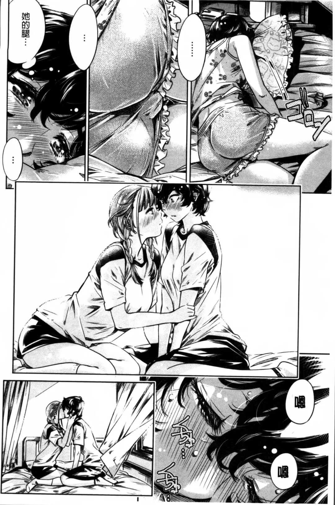 [Maruta] Shoujo wa Irozuku Yuri ni  Koi o Suru |  少女們色慾的百合之戀進行中 Fhentai - Page 160