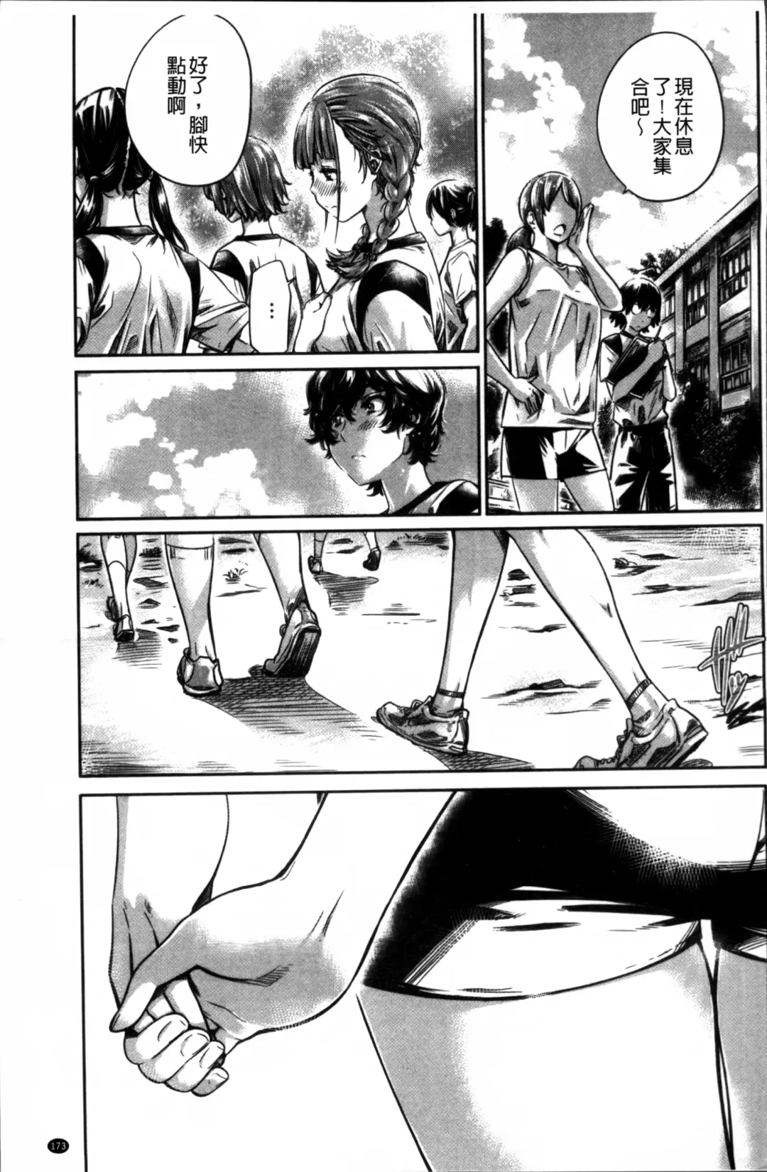 [Maruta] Shoujo wa Irozuku Yuri ni  Koi o Suru |  少女們色慾的百合之戀進行中 Fhentai - Page 175