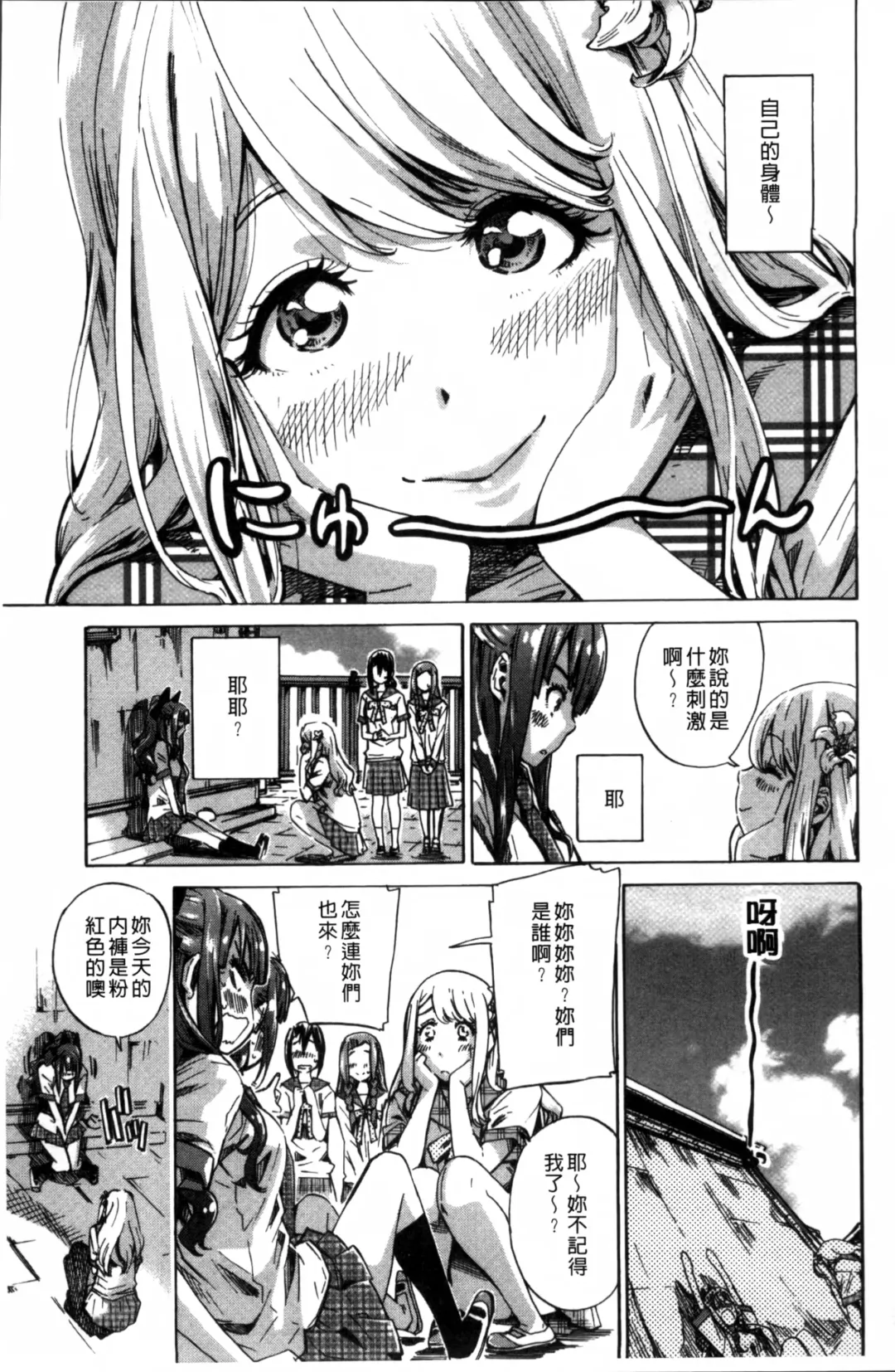 [Maruta] Shoujo wa Irozuku Yuri ni  Koi o Suru |  少女們色慾的百合之戀進行中 Fhentai - Page 31