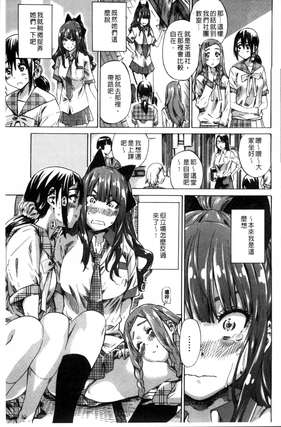 [Maruta] Shoujo wa Irozuku Yuri ni  Koi o Suru |  少女們色慾的百合之戀進行中 Fhentai - Page 35