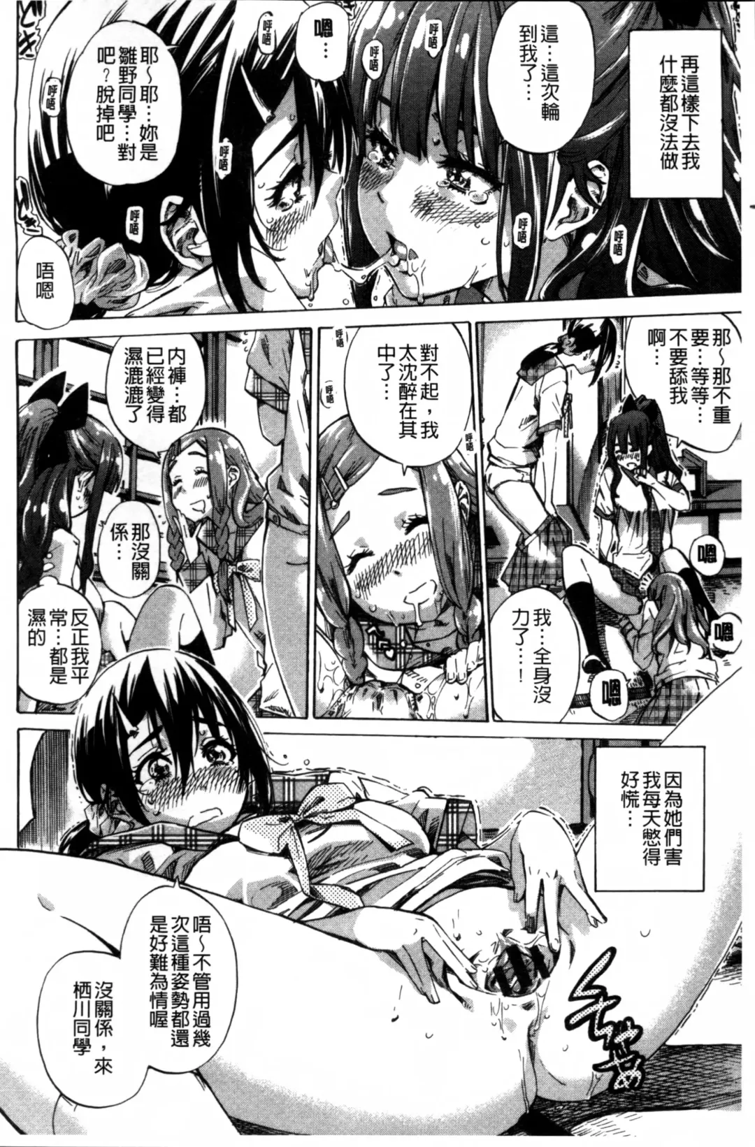 [Maruta] Shoujo wa Irozuku Yuri ni  Koi o Suru |  少女們色慾的百合之戀進行中 Fhentai - Page 38