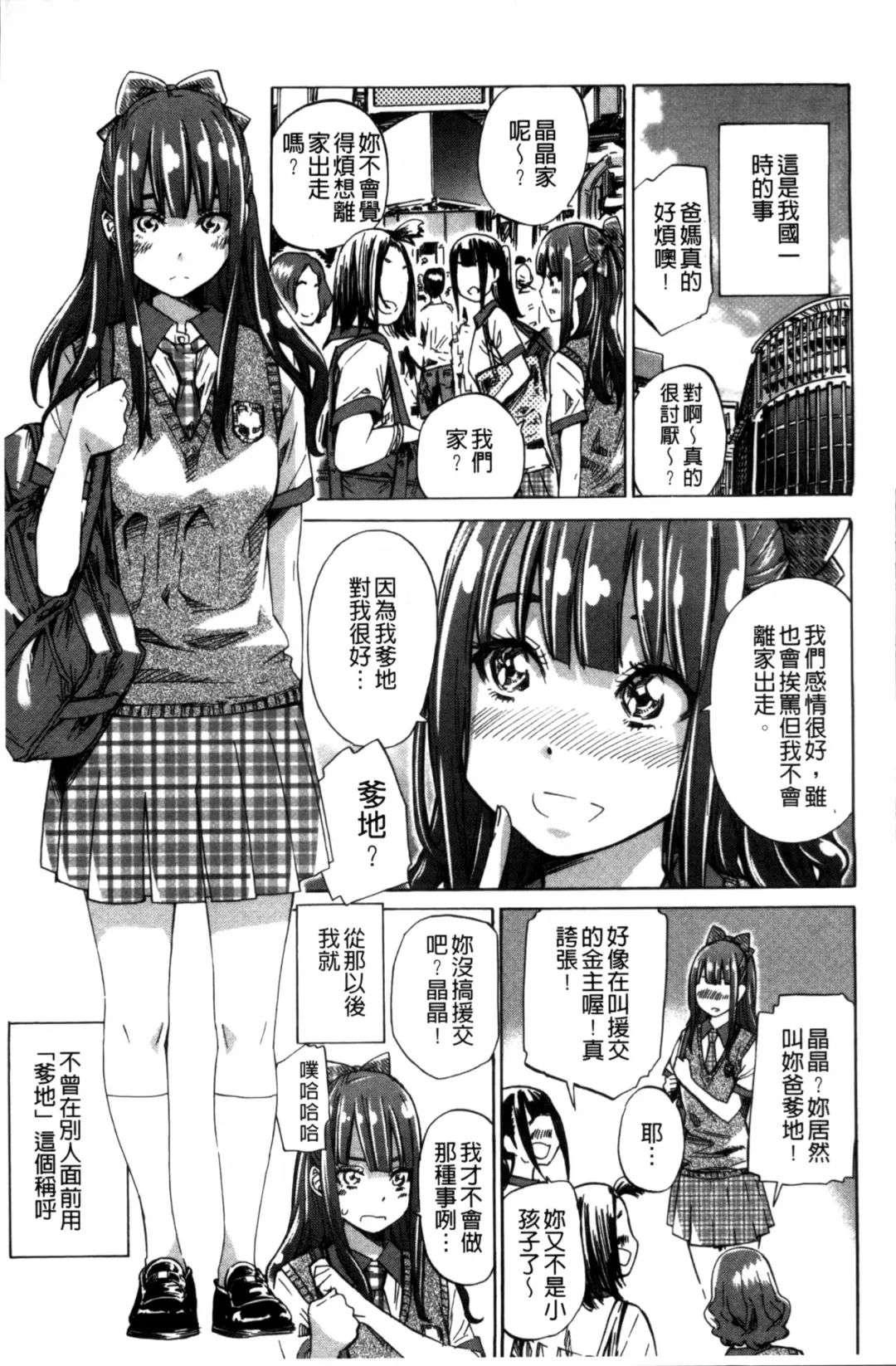 [Maruta] Shoujo wa Irozuku Yuri ni  Koi o Suru |  少女們色慾的百合之戀進行中 Fhentai - Page 47