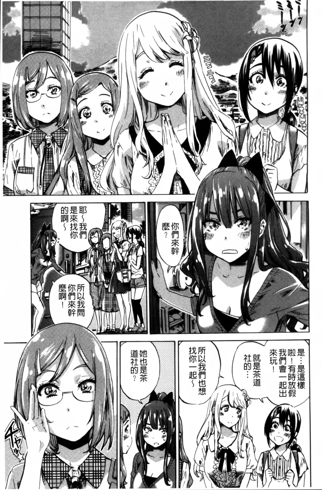 [Maruta] Shoujo wa Irozuku Yuri ni  Koi o Suru |  少女們色慾的百合之戀進行中 Fhentai - Page 49