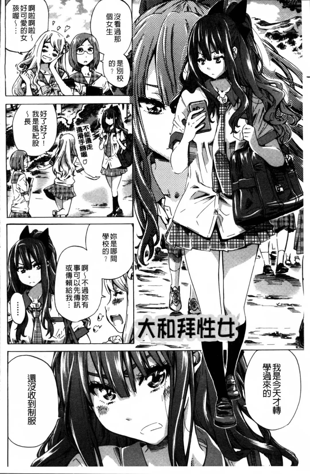 [Maruta] Shoujo wa Irozuku Yuri ni  Koi o Suru |  少女們色慾的百合之戀進行中 Fhentai - Page 6