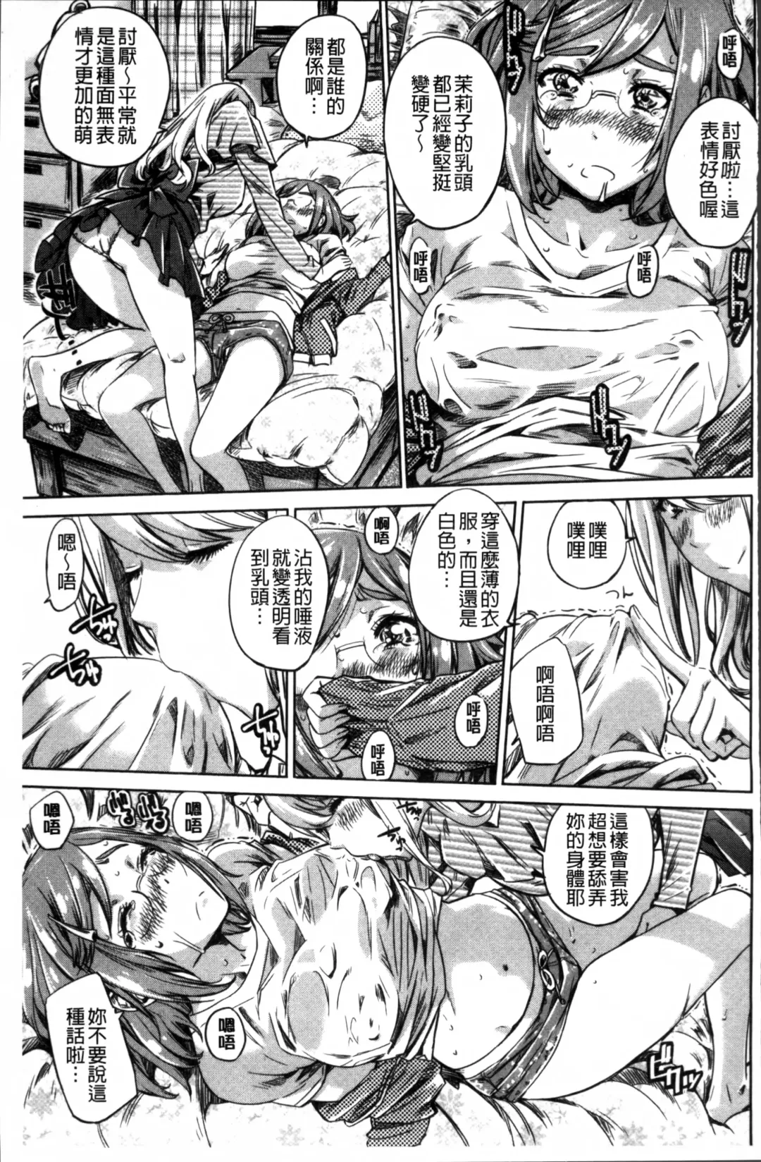 [Maruta] Shoujo wa Irozuku Yuri ni  Koi o Suru |  少女們色慾的百合之戀進行中 Fhentai - Page 99