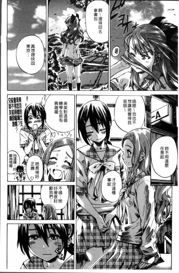 [Maruta] Shoujo wa Irozuku Yuri ni  Koi o Suru |  少女們色慾的百合之戀進行中 Fhentai.net - Page 12