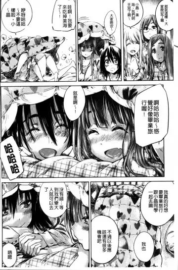 [Maruta] Shoujo wa Irozuku Yuri ni  Koi o Suru |  少女們色慾的百合之戀進行中 Fhentai.net - Page 134