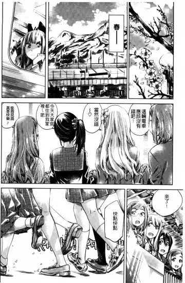 [Maruta] Shoujo wa Irozuku Yuri ni  Koi o Suru |  少女們色慾的百合之戀進行中 Fhentai.net - Page 146