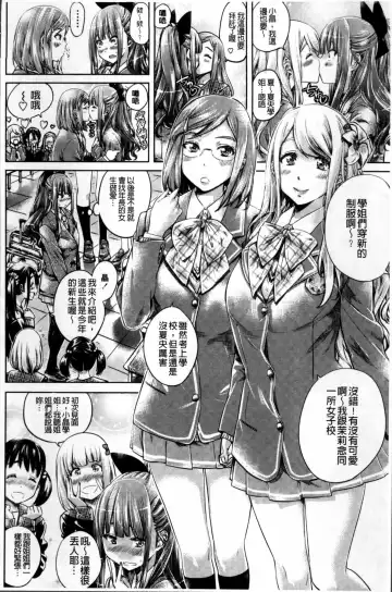 [Maruta] Shoujo wa Irozuku Yuri ni  Koi o Suru |  少女們色慾的百合之戀進行中 Fhentai.net - Page 148