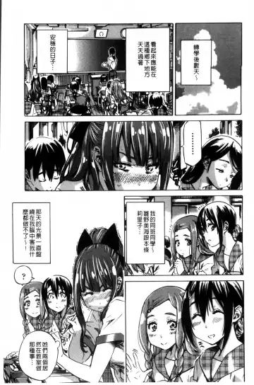 [Maruta] Shoujo wa Irozuku Yuri ni  Koi o Suru |  少女們色慾的百合之戀進行中 Fhentai.net - Page 27