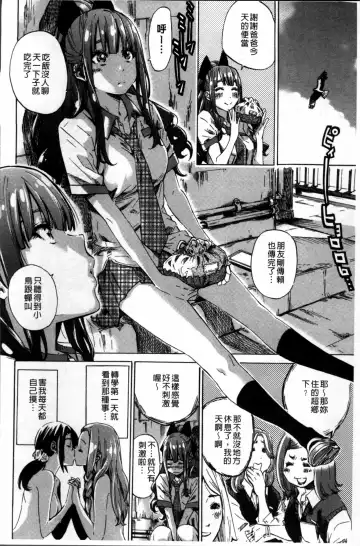 [Maruta] Shoujo wa Irozuku Yuri ni  Koi o Suru |  少女們色慾的百合之戀進行中 Fhentai.net - Page 30