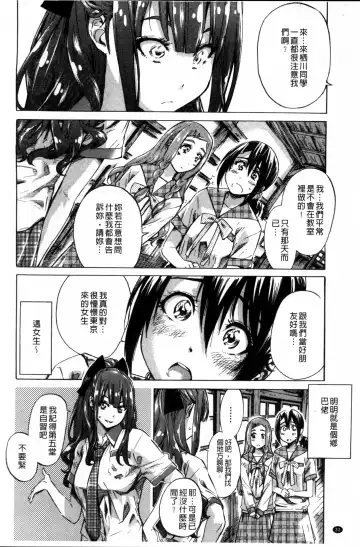 [Maruta] Shoujo wa Irozuku Yuri ni  Koi o Suru |  少女們色慾的百合之戀進行中 Fhentai.net - Page 34