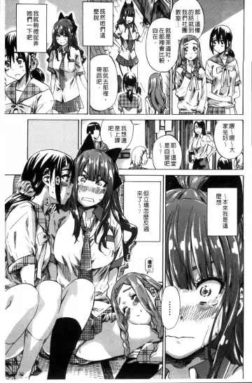 [Maruta] Shoujo wa Irozuku Yuri ni  Koi o Suru |  少女們色慾的百合之戀進行中 Fhentai.net - Page 35