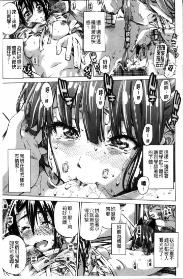 [Maruta] Shoujo wa Irozuku Yuri ni  Koi o Suru |  少女們色慾的百合之戀進行中 Fhentai.net - Page 43