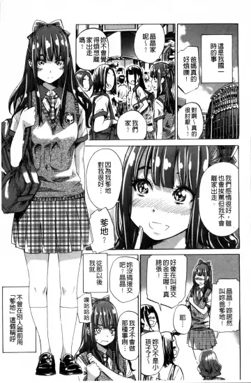 [Maruta] Shoujo wa Irozuku Yuri ni  Koi o Suru |  少女們色慾的百合之戀進行中 Fhentai.net - Page 47