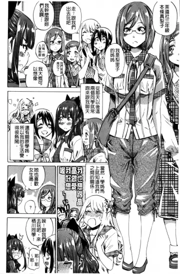 [Maruta] Shoujo wa Irozuku Yuri ni  Koi o Suru |  少女們色慾的百合之戀進行中 Fhentai.net - Page 50