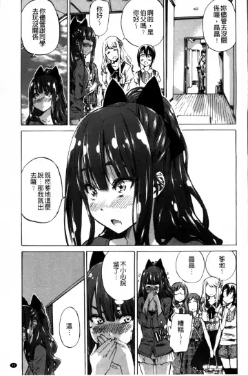 [Maruta] Shoujo wa Irozuku Yuri ni  Koi o Suru |  少女們色慾的百合之戀進行中 Fhentai.net - Page 51