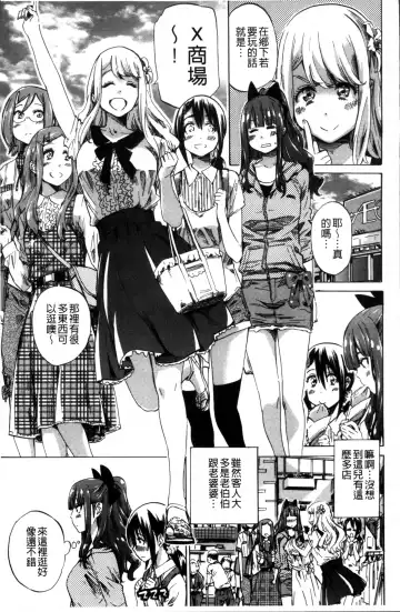 [Maruta] Shoujo wa Irozuku Yuri ni  Koi o Suru |  少女們色慾的百合之戀進行中 Fhentai.net - Page 53