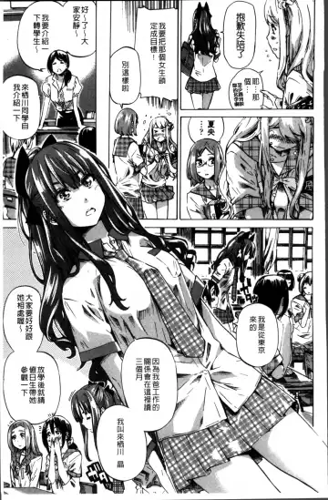 [Maruta] Shoujo wa Irozuku Yuri ni  Koi o Suru |  少女們色慾的百合之戀進行中 Fhentai.net - Page 7