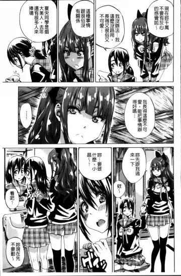 [Maruta] Shoujo wa Irozuku Yuri ni  Koi o Suru |  少女們色慾的百合之戀進行中 Fhentai.net - Page 75