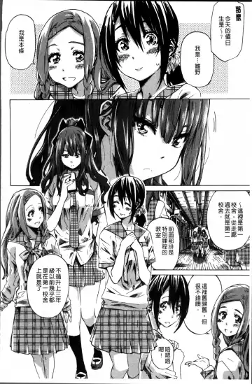 [Maruta] Shoujo wa Irozuku Yuri ni  Koi o Suru |  少女們色慾的百合之戀進行中 Fhentai.net - Page 8