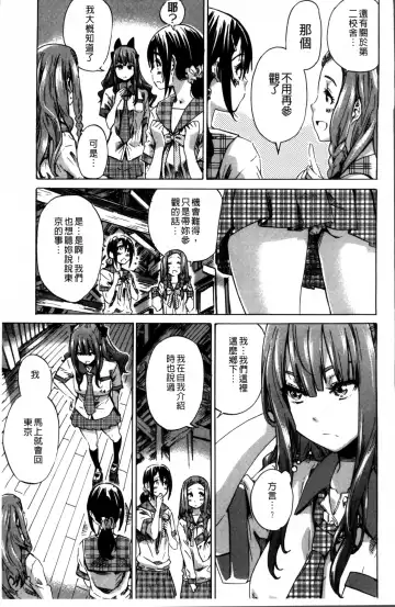 [Maruta] Shoujo wa Irozuku Yuri ni  Koi o Suru |  少女們色慾的百合之戀進行中 Fhentai.net - Page 9