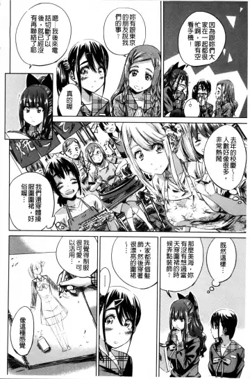 [Maruta] Shoujo wa Irozuku Yuri ni  Koi o Suru |  少女們色慾的百合之戀進行中 Fhentai.net - Page 92