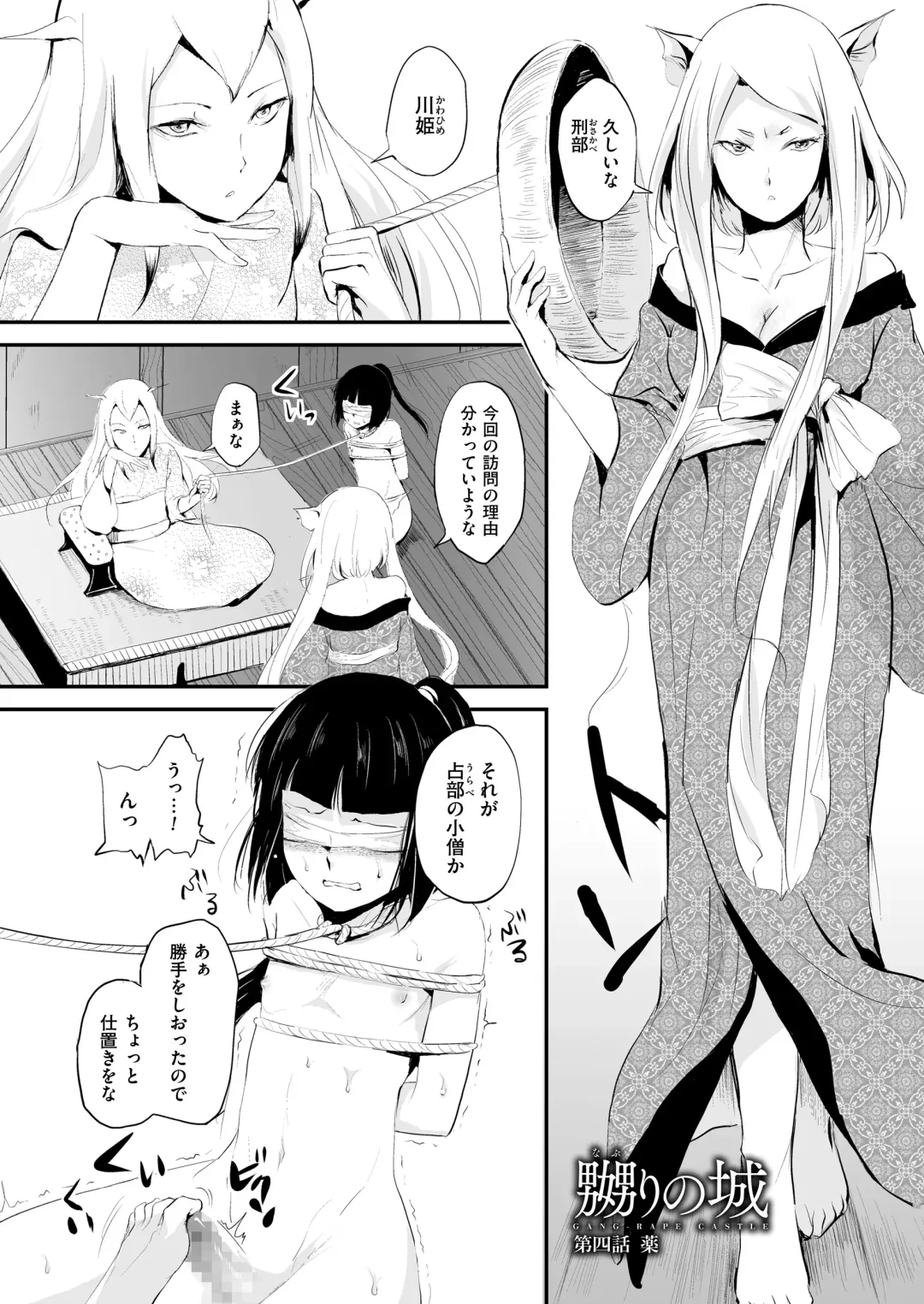 [Locon] Naburi no Kyoushitsu Fhentai - Page 107