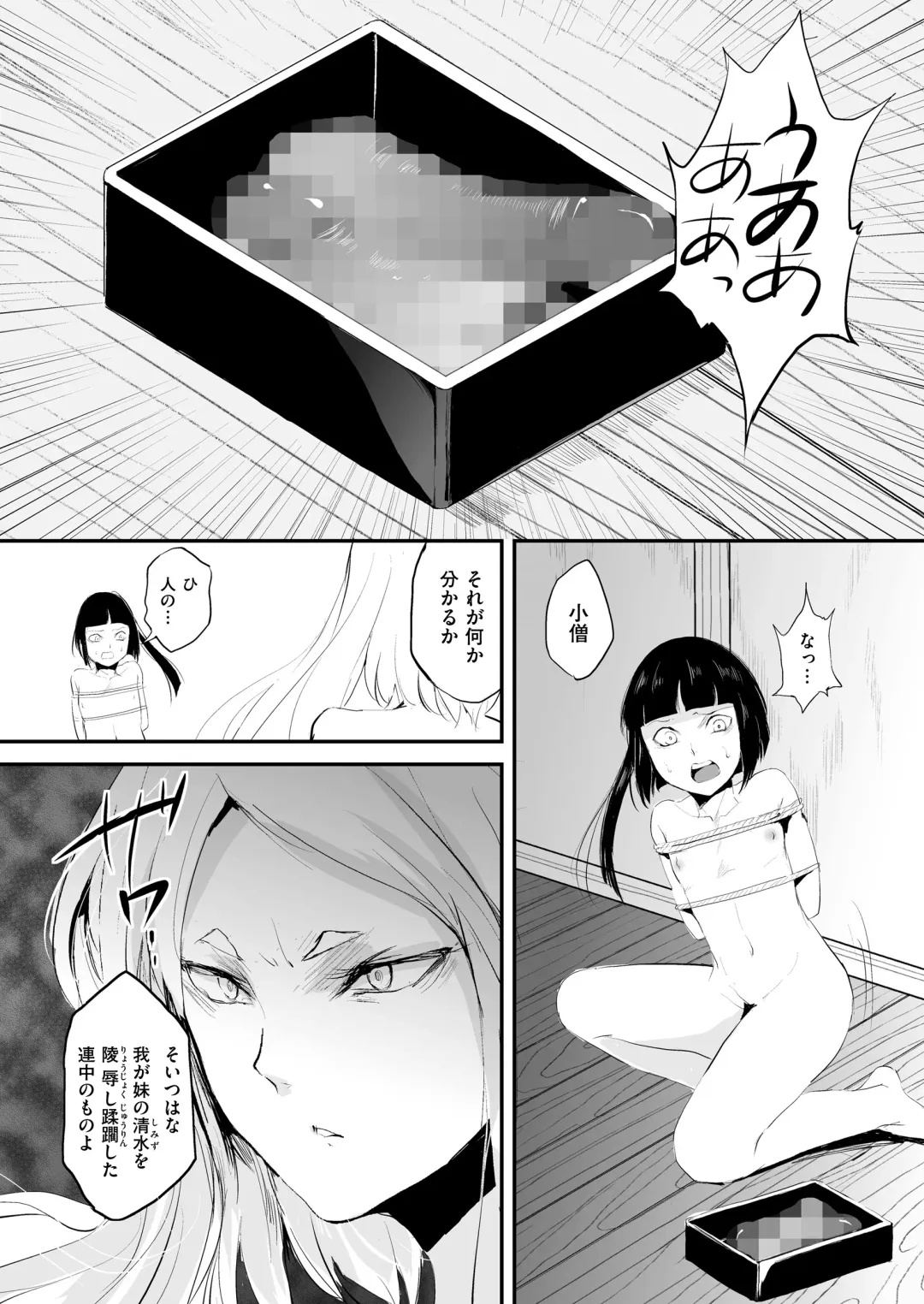 [Locon] Naburi no Kyoushitsu Fhentai - Page 109