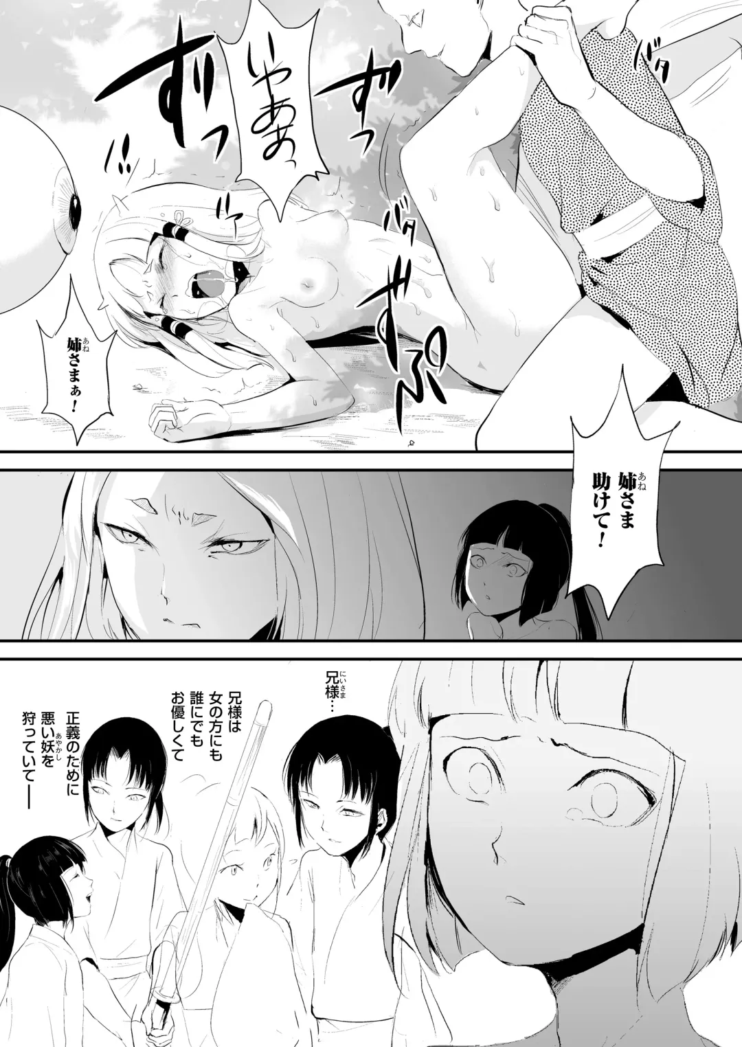 [Locon] Naburi no Kyoushitsu Fhentai - Page 117