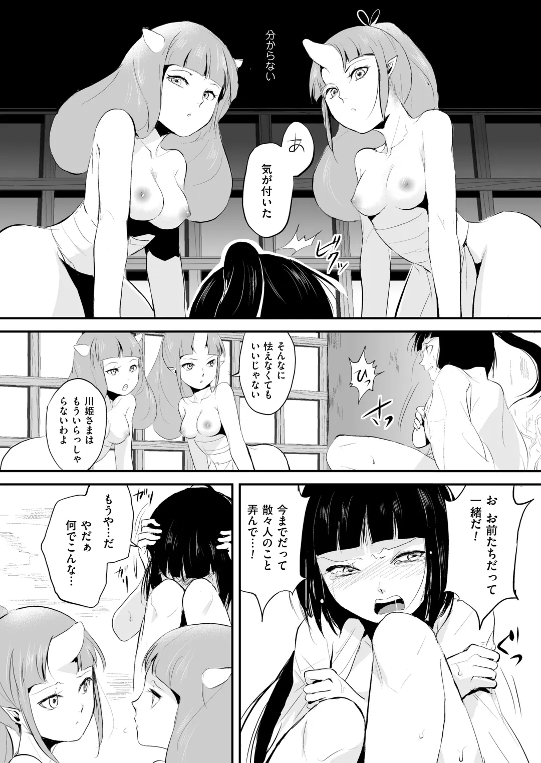 [Locon] Naburi no Kyoushitsu Fhentai - Page 128