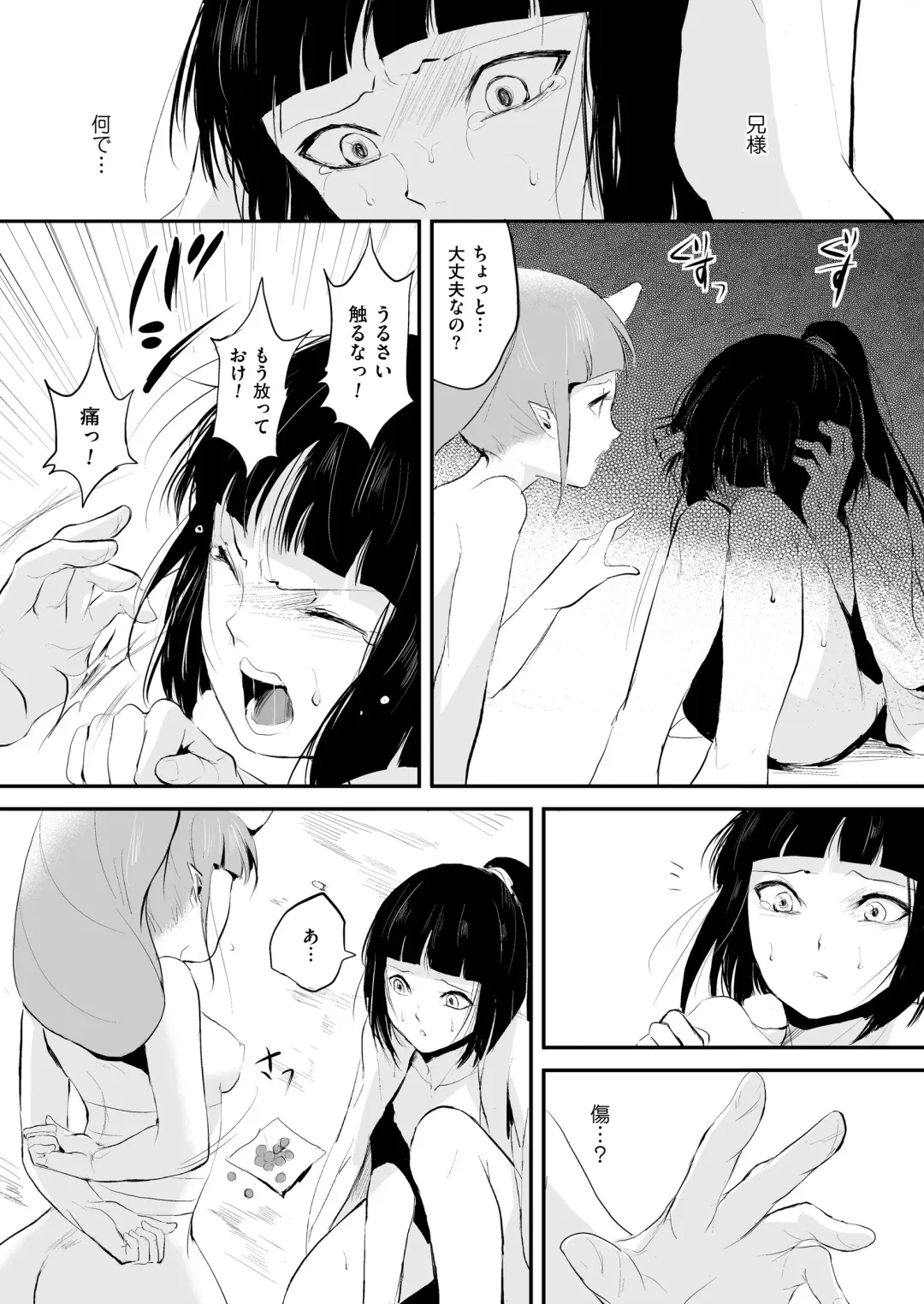 [Locon] Naburi no Kyoushitsu Fhentai - Page 129