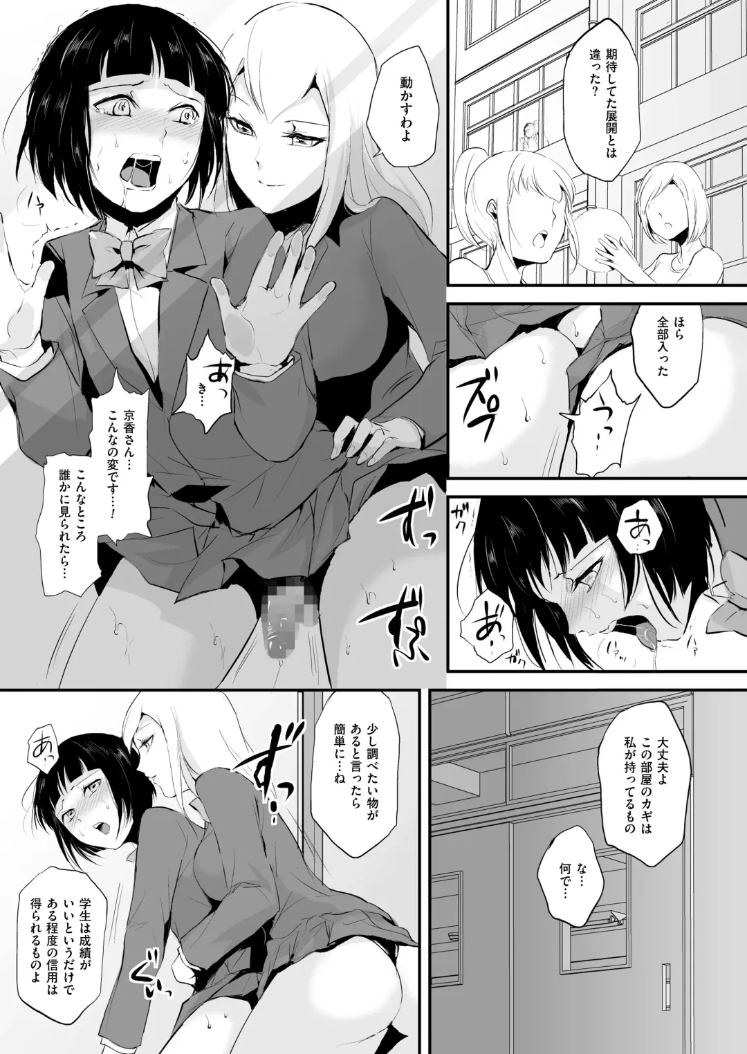 [Locon] Naburi no Kyoushitsu Fhentai - Page 13