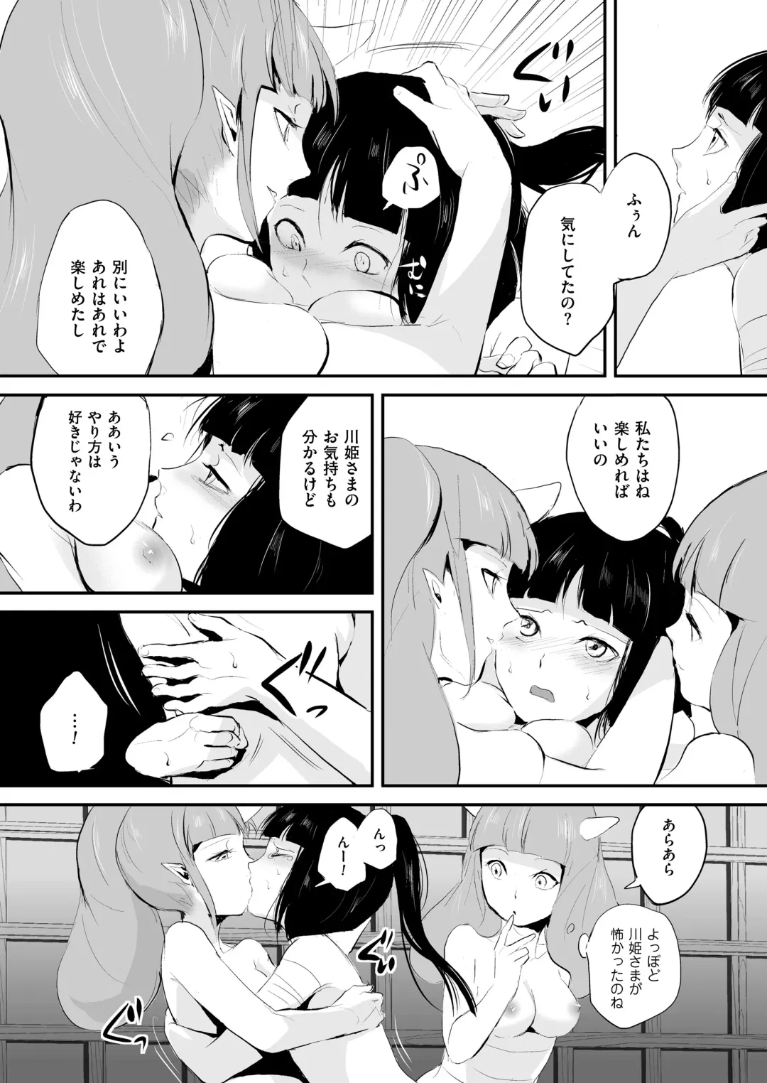 [Locon] Naburi no Kyoushitsu Fhentai - Page 132